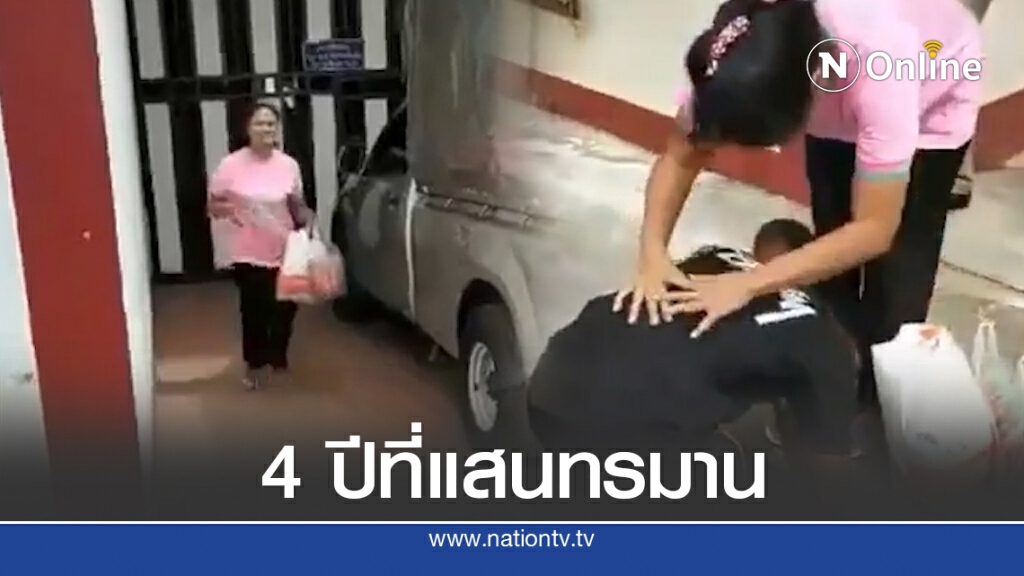 ชาวเน็ตร้องไห้ตาม ภาพประทับใจก้าวแรกจากเรือนจำ ลูกก้มกราบเท้า ลั่นจากนี้จะดูแลแม่ให้ดีที่สุด ชาวเน็ตร้องไห้ตาม ภาพประทับใจก้าวแรกจากเรือนจำ ลูกก้มกราบเท้า ลั่นจากนี้จะดูแลแม่ให้ดีที่สุด