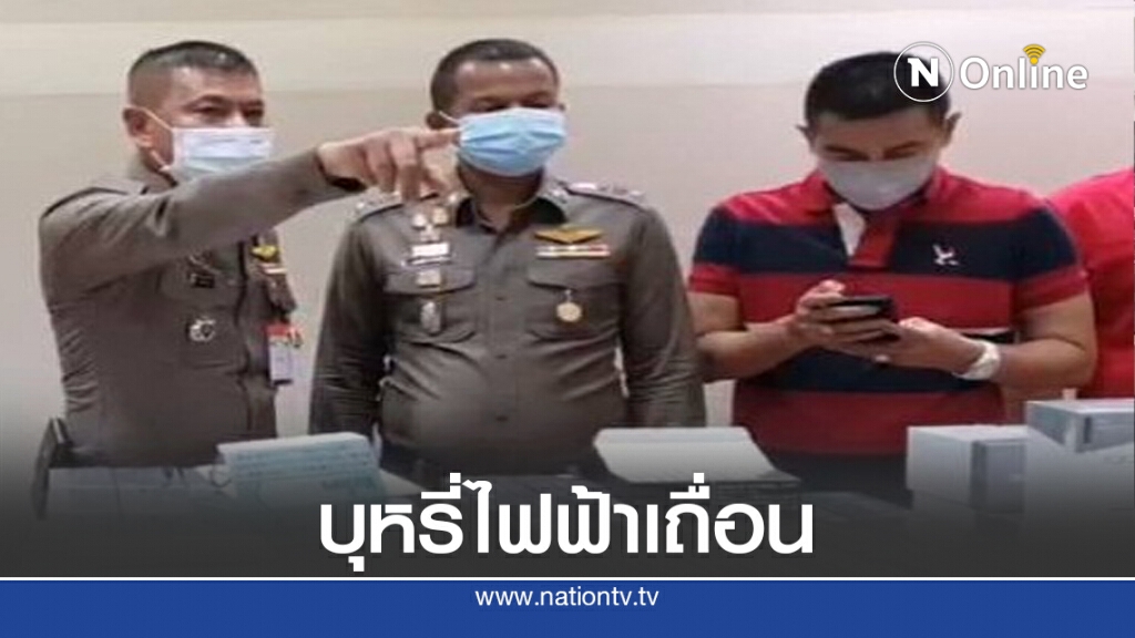 บุกจับบุหรี่ไฟฟ้าเถื่อนกลางกรุงฯ
