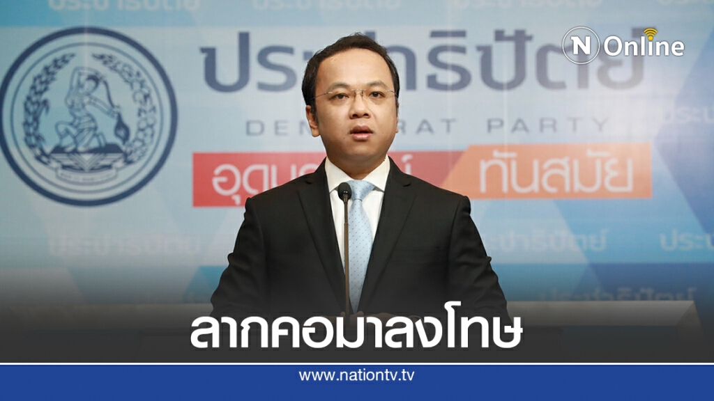 จี้"บิ๊กแป๊ะ"ลากตัวคนทำร้าย"ผู้กองปูเค็ม"มาลงโทษด่วน