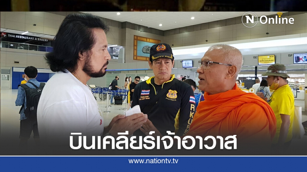 บิณฑ์ -เอกพันธ์ ลงใต้ชี้แจงเจ้าอาวาสวัดเจดีย์ประเด็นดราม่า
