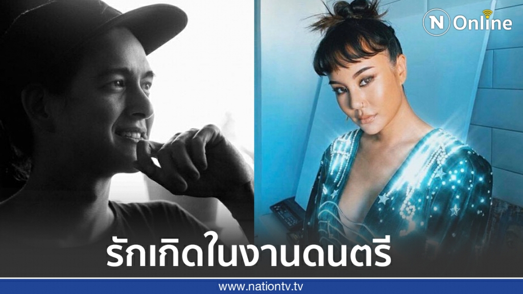"นท เดอะสตาร์" รับคบหา "เจ มณฑล" 2 ปีแล้ว