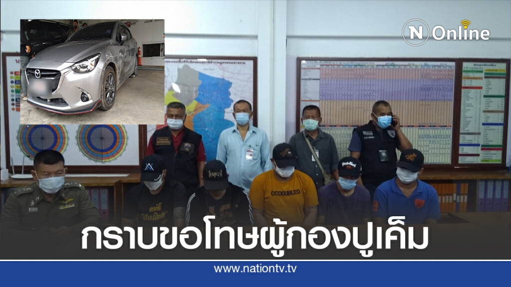 แฉนับสิบรุมยำผู้กองปูเค็ม อ้างไม่รู้เป็นคนดัง