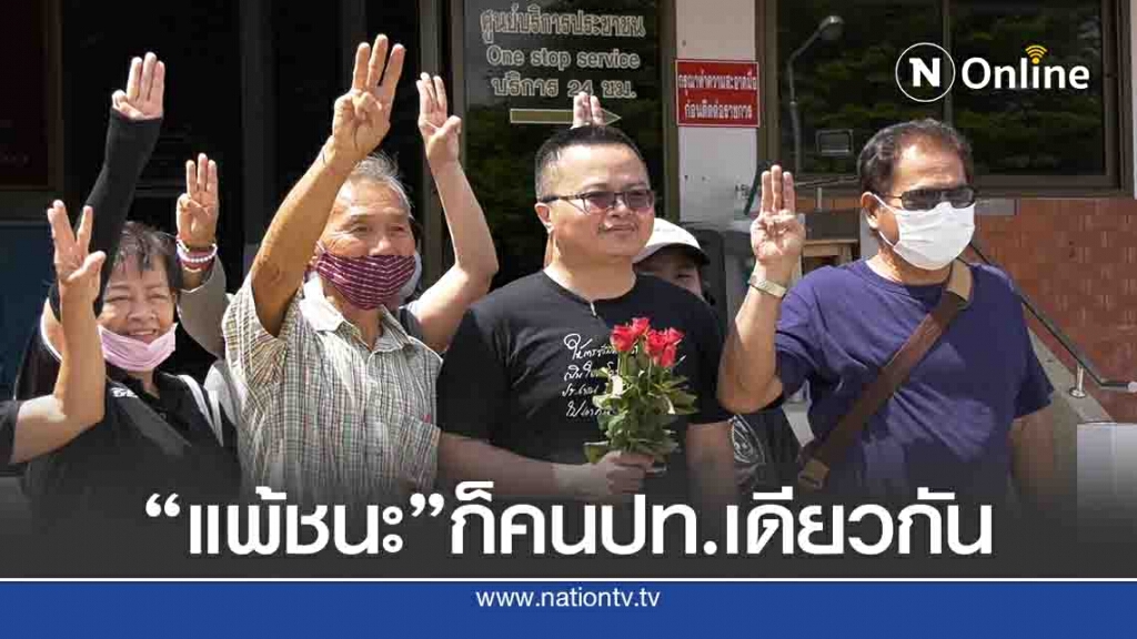 "ทนายอานนท์"จี้รัฐฟังเสียงคนรุ่นใหม่-กังวล "ฝนตก"