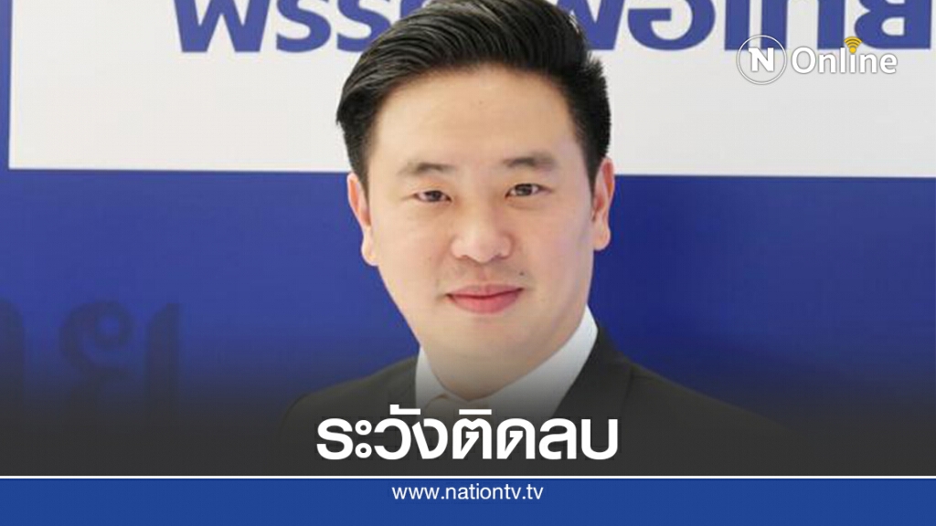 หนุนเปิดรับต่างชาติเข้าไทยแต่อย่าห่วงเงินจนทำชาติพัง