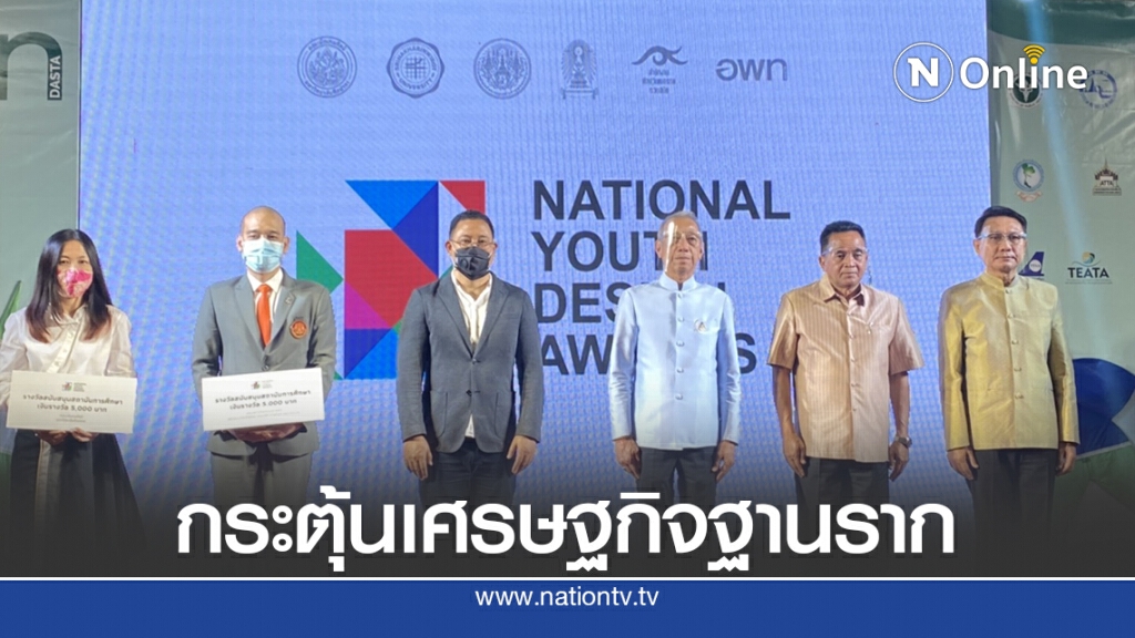 'อพท.' ผนึก 6 สมาคมท่องเที่ยวผุดโปรแกรมทัวร์สัมผัสชุมชน