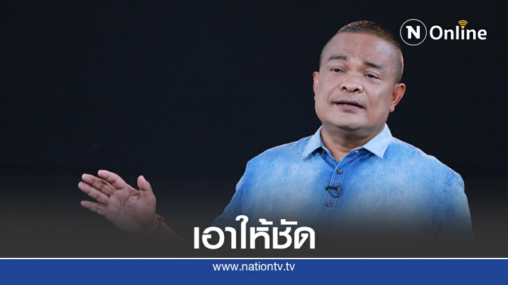 "จตุพร"แนะม็อบแจงให้ชัดเส้นทางเคลื่อนขบวนกันข้อครหานอกแผน