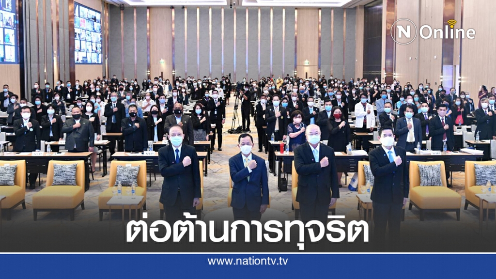 ป.ป.ช. เดินหน้าต่อต้านการทุจริต ป.ป.ช. เดินหน้าต่อต้านการทุจริต