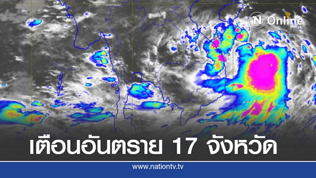 อุตุฯ ชี้'ตะวันออก-ใต้'เสี่ยงภัยจากฝนหนัก อุตุฯ ชี้'ตะวันออก-ใต้'เสี่ยงภัยจากฝนหนัก
