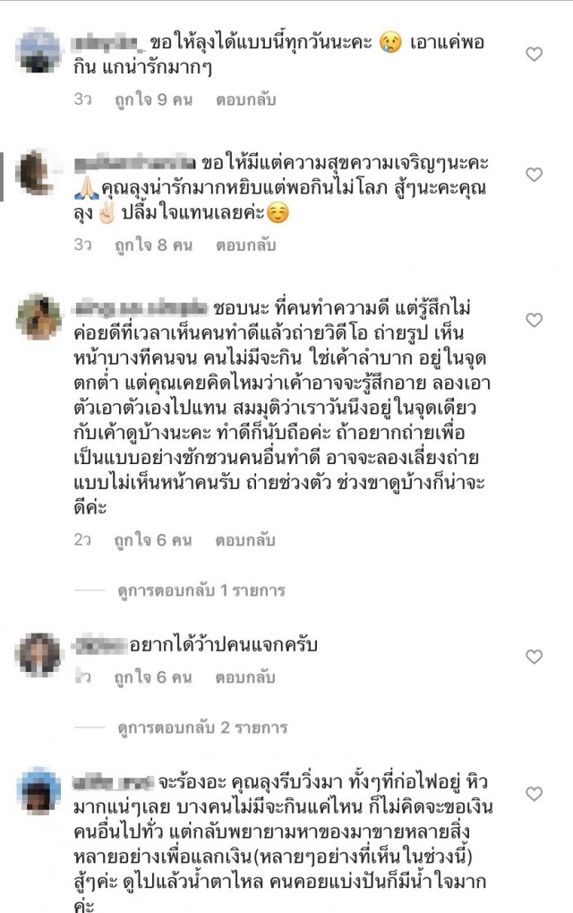 หนุ่มตระเวนแจกข้าว เจอลุงข้างทางสุดดีใจรีบยกมือไหว้ ไล่ดูไทม์ไลน์ นี่คือพ่อพระชัดๆ