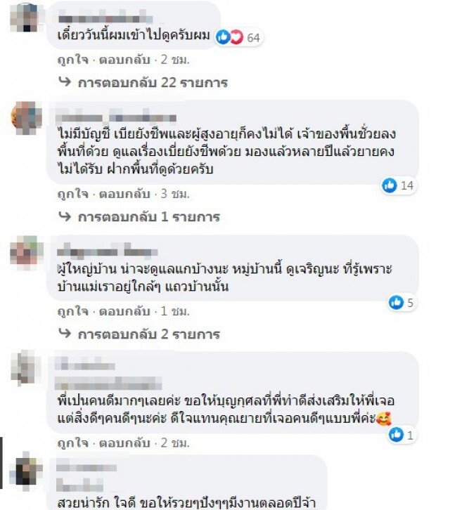 สุดหดหู่สาวโพสต์ เจอยายร่างกายไม่ค่อยมีแรงไม่มีเงินกินข้าว ได้รับช่วยเหลือจนยิ้มออก