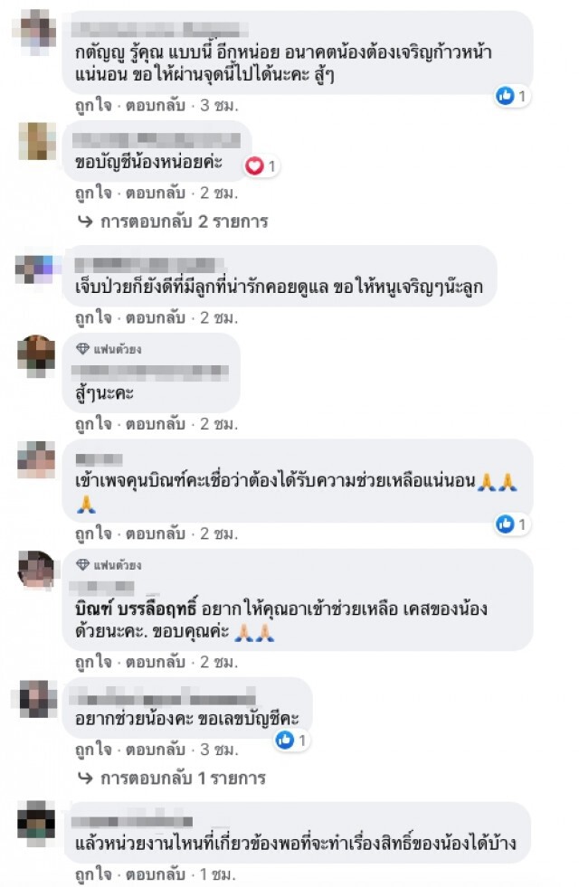 เด็กชาย ม.3 สุดกตัญญู ไป-กลับ รร. ทุก 1 ชม. เพื่อดูแลแม่ป่วยติดเตียงที่บ้าน