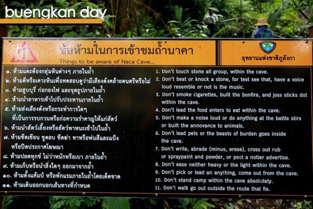 ลบแล้ว!! รอยขูดขีดผนังถ้ำนาคา อุทยานแห่งชาติภูลังกา