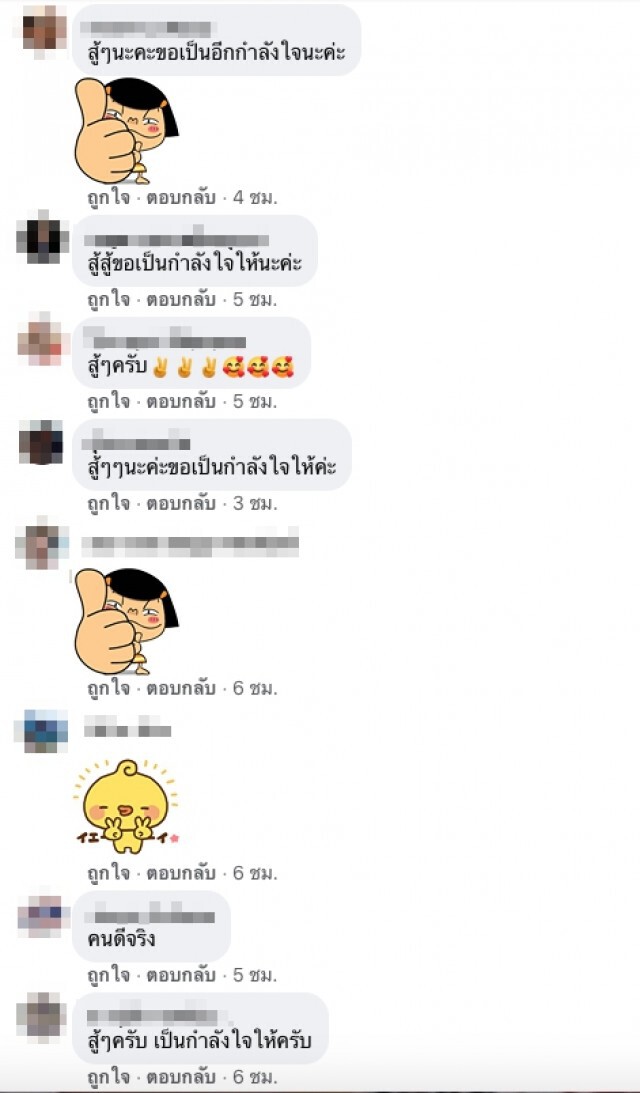 สาวป่วยวัณโรคกระดูก ตัดพ้อเล่าชีวิตทั้งน้ำตาวันนึงต้องพยายามลุกขึ้นเดินให้ได้