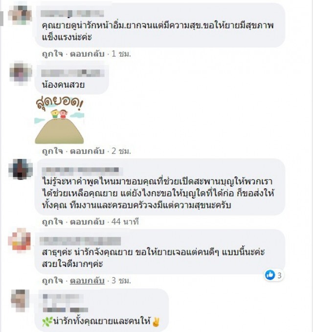 สุดหดหู่สาวโพสต์ เจอยายร่างกายไม่ค่อยมีแรงไม่มีเงินกินข้าว ได้รับช่วยเหลือจนยิ้มออก