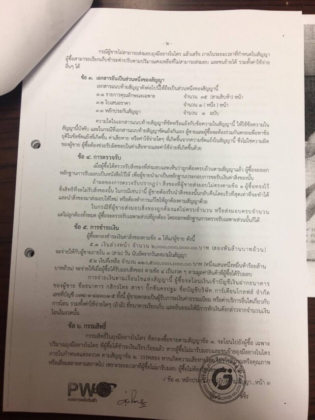 บอร์ด อคส.สั่งยกเลิกค้าถุงมือยางแสนล้าน