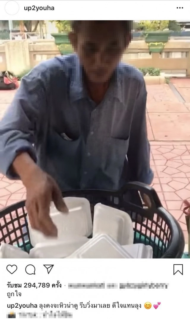 หนุ่มตระเวนแจกข้าว เจอลุงข้างทางสุดดีใจรีบยกมือไหว้ ไล่ดูไทม์ไลน์ นี่คือพ่อพระชัดๆ