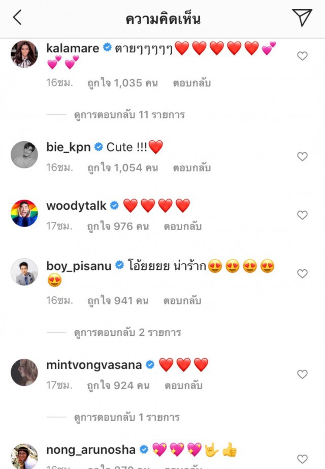 ทะเลหวาน ณเดชน์-ญาญ่า ทำท่าอินฟินิตี้เลิฟกลางทะเล