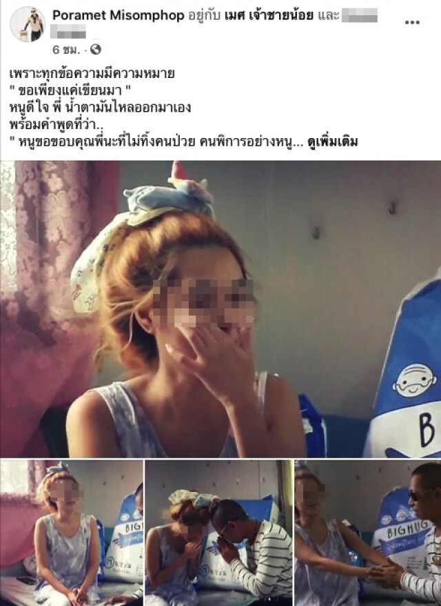 สาวป่วยวัณโรคกระดูก ตัดพ้อเล่าชีวิตทั้งน้ำตาวันนึงต้องพยายามลุกขึ้นเดินให้ได้
