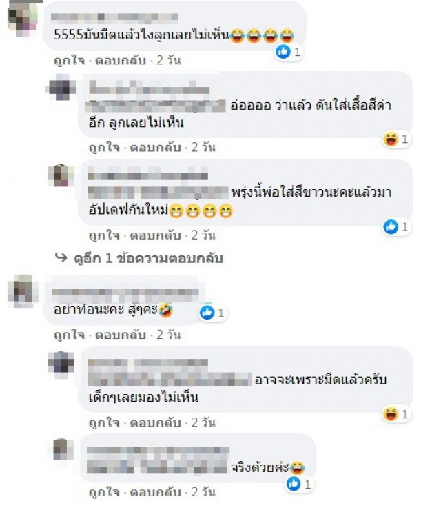 นี่พ่อเองลูก พ่อตัดพ้อทำงานเหนื่อยมาทั้งวัน กลับบ้านลูกไม่เคยสนใจ เรื่องซึ้งจนน้ำตาไหล