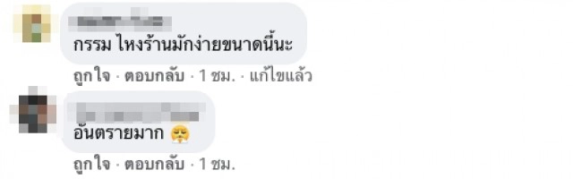 ลูกค้าโพสต์สยอง ร้านข้าวต้มสุดชุ่ย กัดเจอเศษแก้ว ทิ่มคาปากเลือดพุ่ง