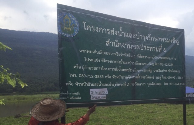 ปรับเพิ่มการระบายน้ำในแม่น้ำชีทั้ง 4 เขื่อนรับโนอึล