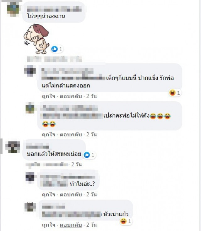 นี่พ่อเองลูก พ่อตัดพ้อทำงานเหนื่อยมาทั้งวัน กลับบ้านลูกไม่เคยสนใจ เรื่องซึ้งจนน้ำตาไหล