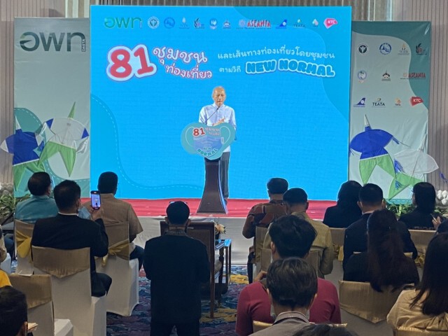 'อพท.' ผนึก 6 สมาคมท่องเที่ยวผุดโปรแกรมทัวร์สัมผัสชุมชน