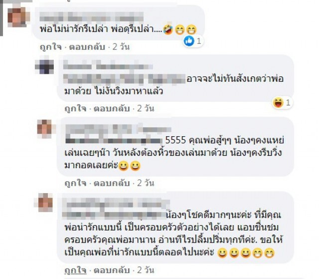 นี่พ่อเองลูก พ่อตัดพ้อทำงานเหนื่อยมาทั้งวัน กลับบ้านลูกไม่เคยสนใจ เรื่องซึ้งจนน้ำตาไหล