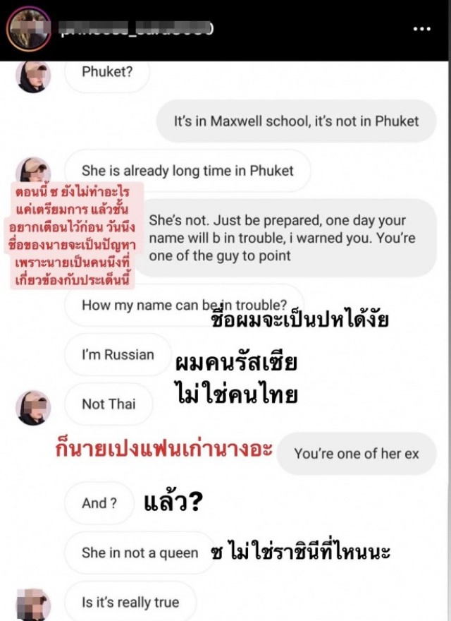 ชาวเน็ตแฉแชทแซ่บพร้อมขุดภาพ"ซาร่า" แนบชิดหนุ่มต่างชาติ