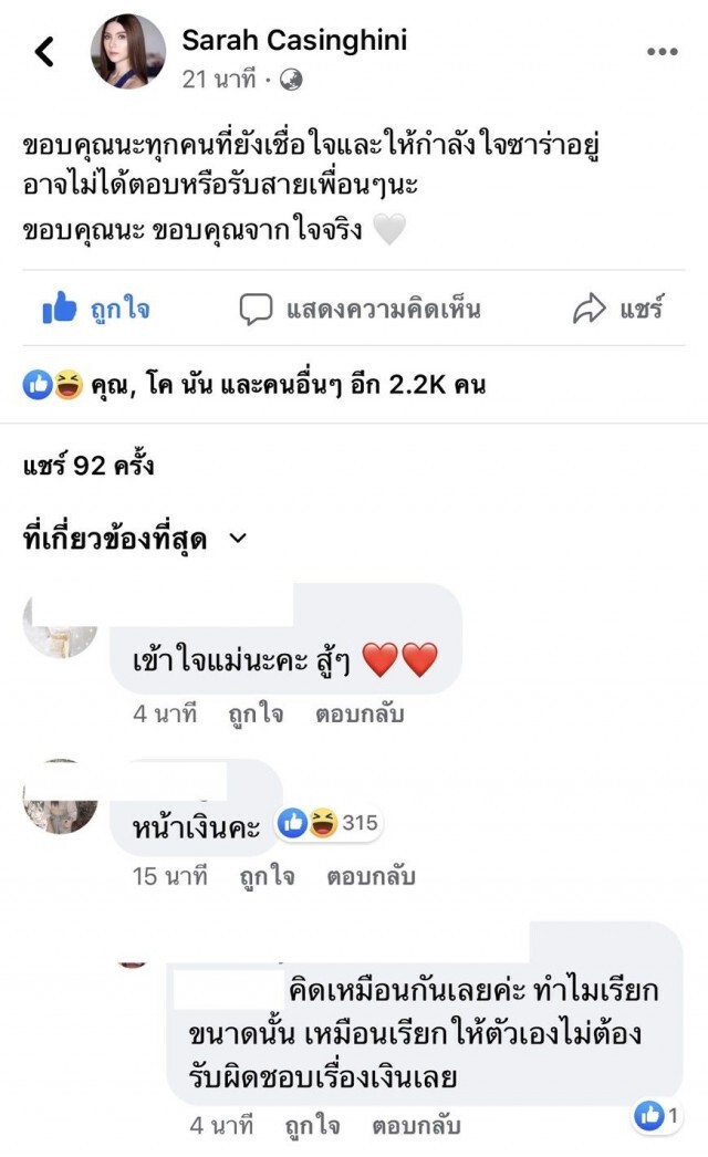 "ไมค์ พิรัชต์" โพสต์ซึ้ง ขอบคุณที่เป็นแสงสว่าง ในวันชีวิตมืดที่สุด