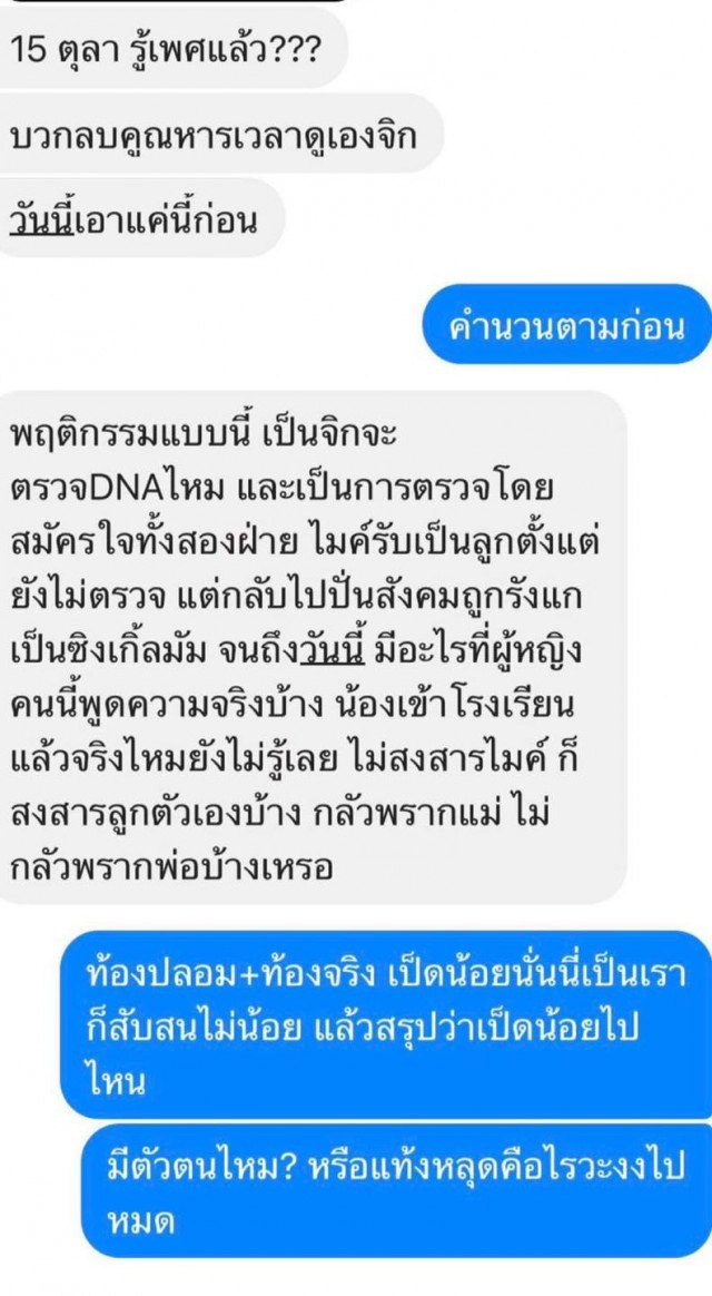 "ไมค์ พิรัชต์" โดนถามกลางรายการ "ซาร่า" คบซ้อน จนต้องตรวจดีเอ็นเอลูก?