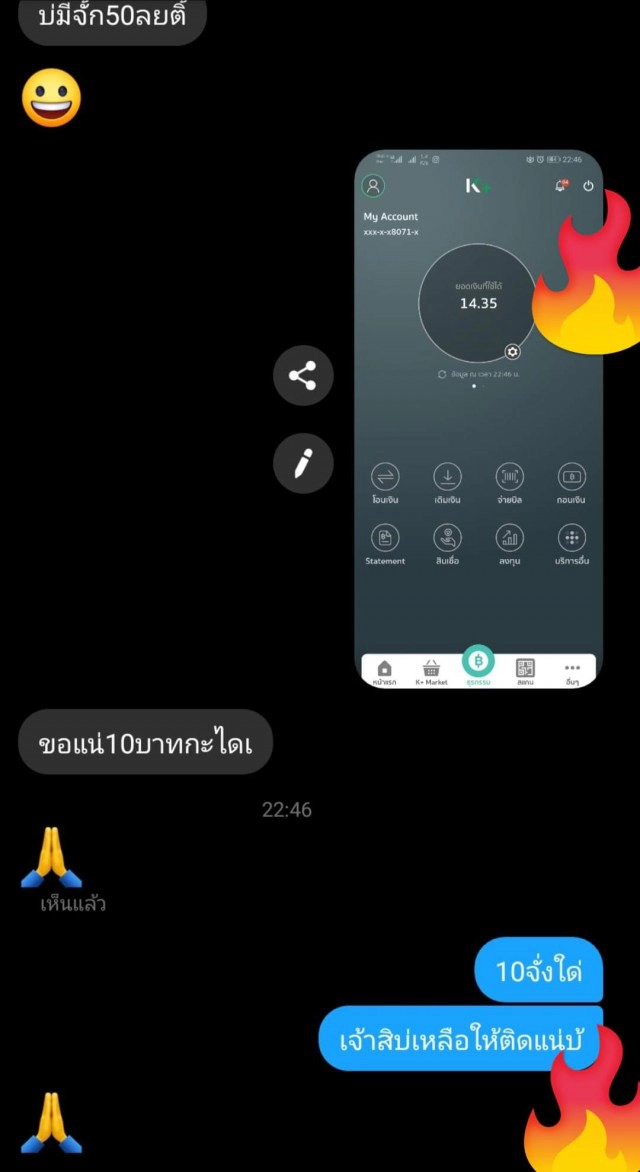 สาวปวดหัวเพื่อนยืมเงิน ขอทุกวิถีทางโชว์บัญชีเหลือ10 บาทไม่เชื่อ ลั่น เจ้าสิบ่ให้ติดตัวเลย