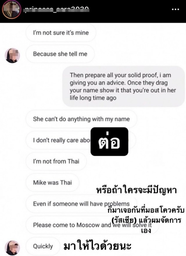 ชาวเน็ตแฉแชทแซ่บพร้อมขุดภาพ"ซาร่า" แนบชิดหนุ่มต่างชาติ