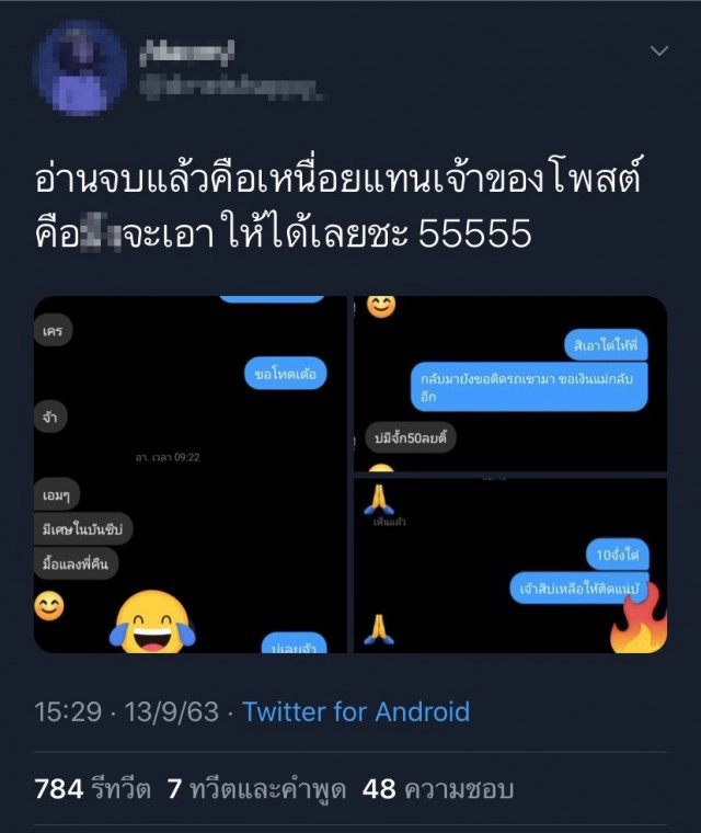 สาวปวดหัวเพื่อนยืมเงิน ขอทุกวิถีทางโชว์บัญชีเหลือ10 บาทไม่เชื่อ ลั่น เจ้าสิบ่ให้ติดตัวเลย