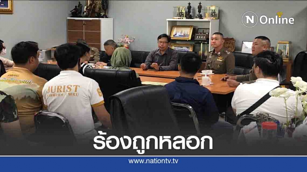 200รายร้องถูกหลอก-อบรมรปภ.สนามบินเชียงใหม่
