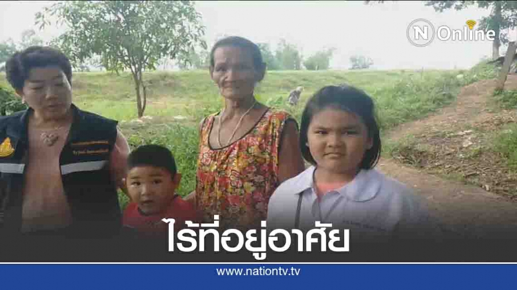 ไฟไหม้บ้านวอด - 3ย่าหลานไร้ที่อยู่อาศัย