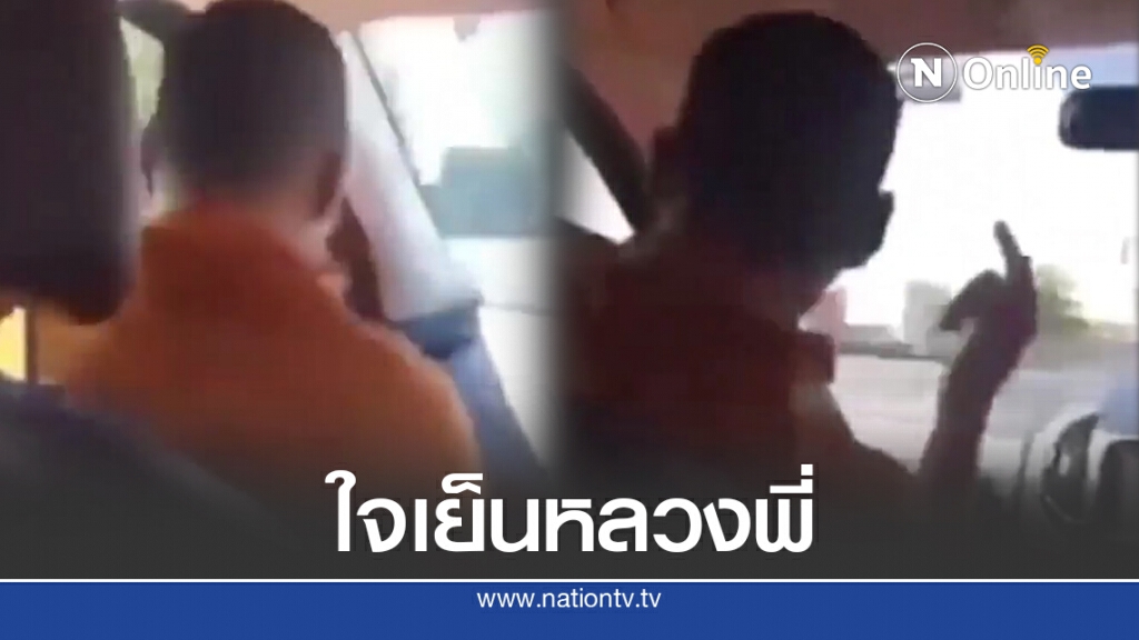 แห่แชร์ คลิปหลวงพี่โยกสะบัด ชาวเน็ตถามหาบวชอยู่วัดไหน แห่แชร์ คลิปหลวงพี่โยกสะบัด ชาวเน็ตถามหาบวชอยู่วัดไหน