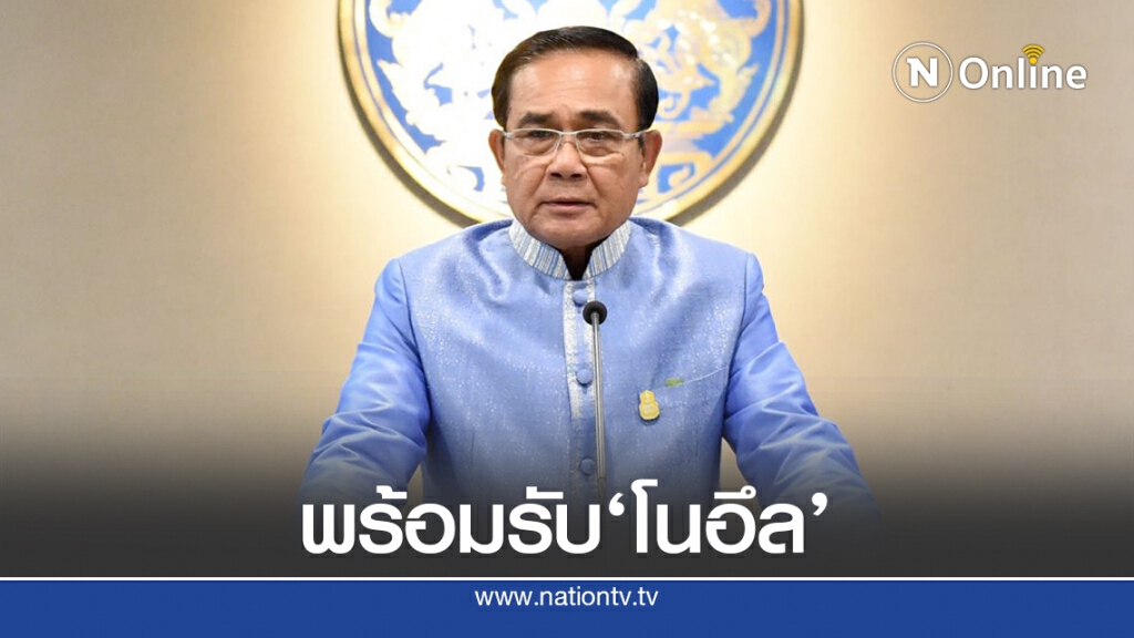 นายกฯห่วงปชช.สั่งเตรียมพร้อมรับมือพายุ"โนอึล" นายกฯห่วงปชช.สั่งเตรียมพร้อมรับมือพายุ"โนอึล"