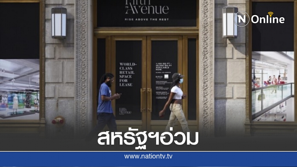 รายงานชี้ พิษโควิด-19 ทำกิจการ 60% ในสหรัฐฯ ปิดตัวถาวร