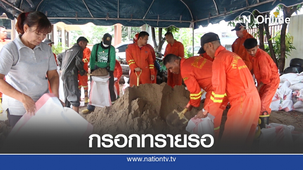เตรียมพร้อมกระสอบทรายรับพายุโซนร้อนโนอึล เตรียมพร้อมกระสอบทรายรับพายุโซนร้อนโนอึล