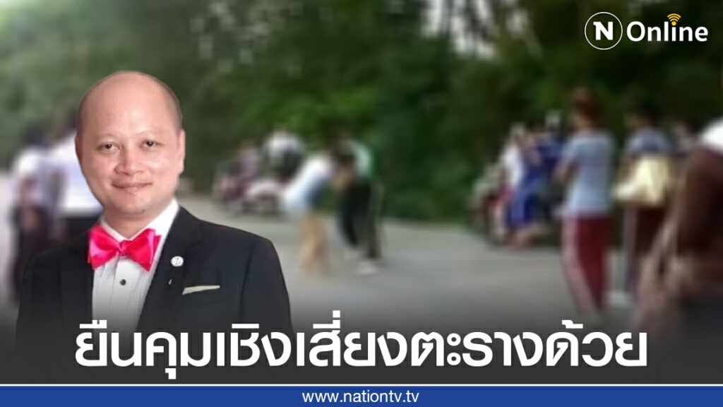 ทนายรัชพล ชี้ ตบกันกองเชียร์ ยืนคุมเชิงเสี่ยงตะรางด้วย ทนายรัชพล ชี้ ตบกันกองเชียร์ ยืนคุมเชิงเสี่ยงตะรางด้วย