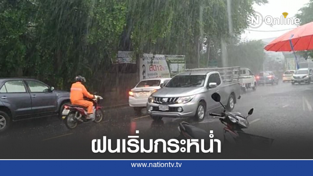 "โนอึล" ถึงสุรินทร์ฝนตกหนักลมกระโชกแรง