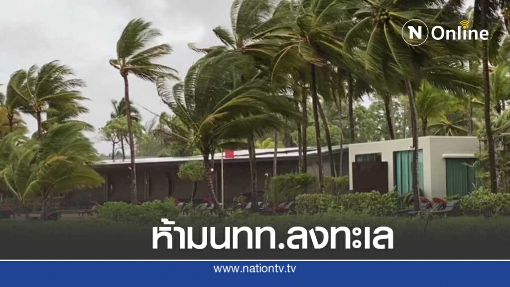 รีสอร์ทหรูเขาหลักขึ้นธงแดงห้ามนทท.เล่นน้ำ รีสอร์ทหรูเขาหลักขึ้นธงแดงห้ามนทท.เล่นน้ำ