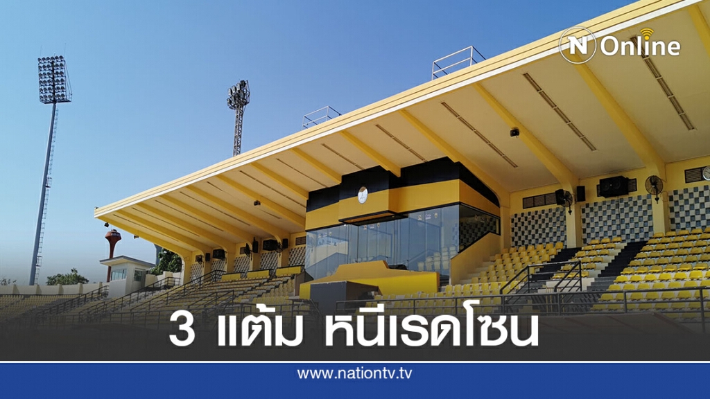 "ขอนแก่น เอฟซี "ตั้งเป้าเกมในบ้าน ต้องมีแต้มเพื่อปลดล็อค