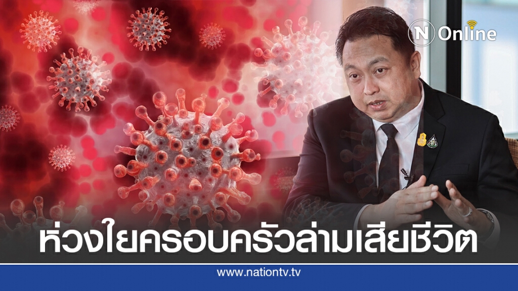 'รัฐมนตรีสุชาติ' ห่วงใยครอบครัวล่ามกระทรวงแรงงานเสียชีวิตจากปอดติดเชื้อ