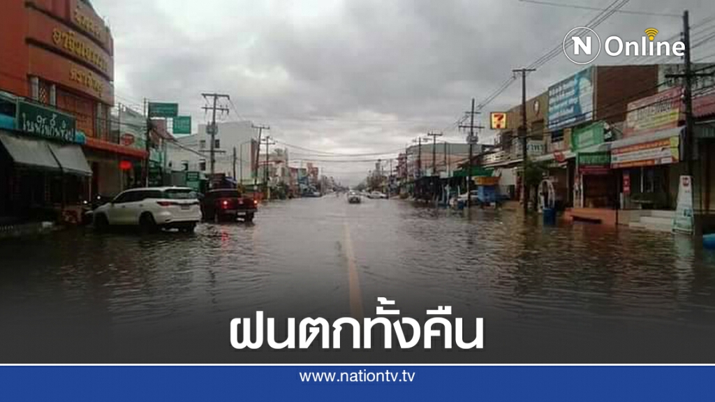 พายุโนอึล มาแล้ว มหาสารคามฝนตกทั้งคืน