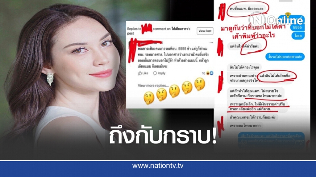 คนเคยด่าถึงขั้นยอมกราบขอโทษ "แมท" ลั่น "ราคาที่คุณต้องจ่าย"