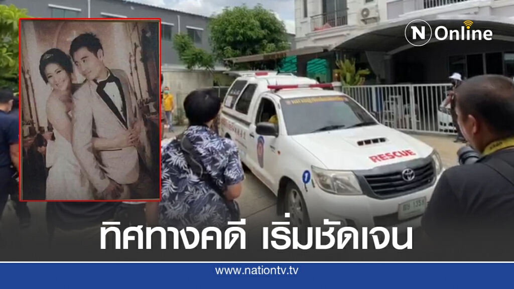 คดีฆ่ายกครัวทุ่งครุ! ไร้พยานหลักฐานชี้คนนอกลงมือ