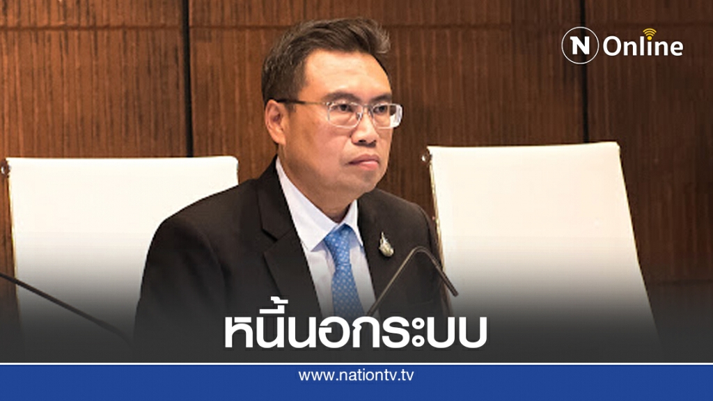 โควิดกระทบสินเชื่อ 'พิโกไฟแนนซ์' มิ.ย. หนี้เสียพุ่ง 15.78%