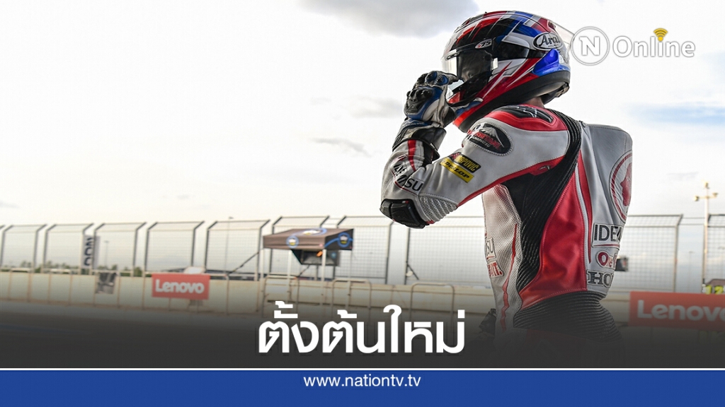 "อิเดมิตสึ ฮอนด้าฯ" ลุ้นมือบิดไทยคืนฟอร์มลุย"โมโตทู"